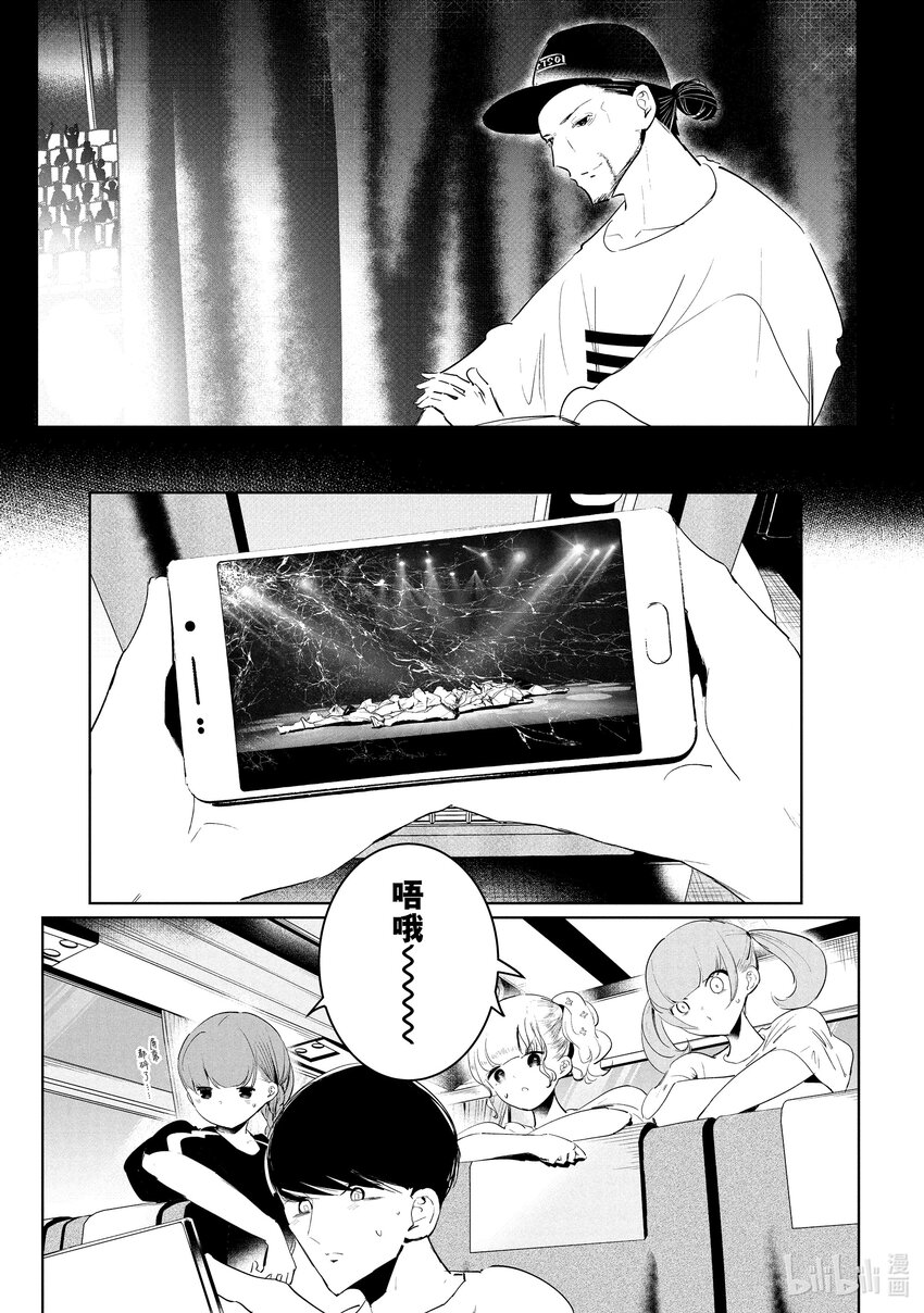 《绝妙舞步》46 DA地区预选 第23页