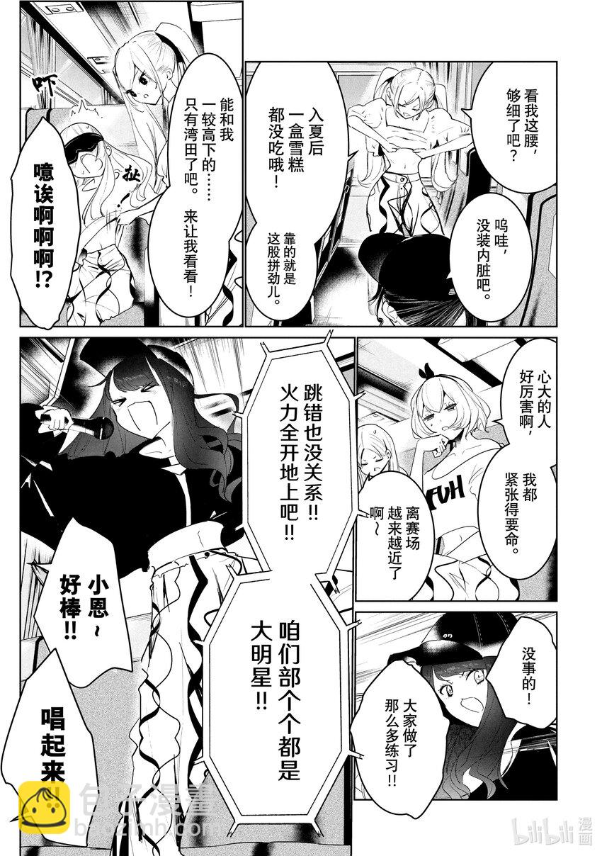 《绝妙舞步》46 DA地区预选 第25页