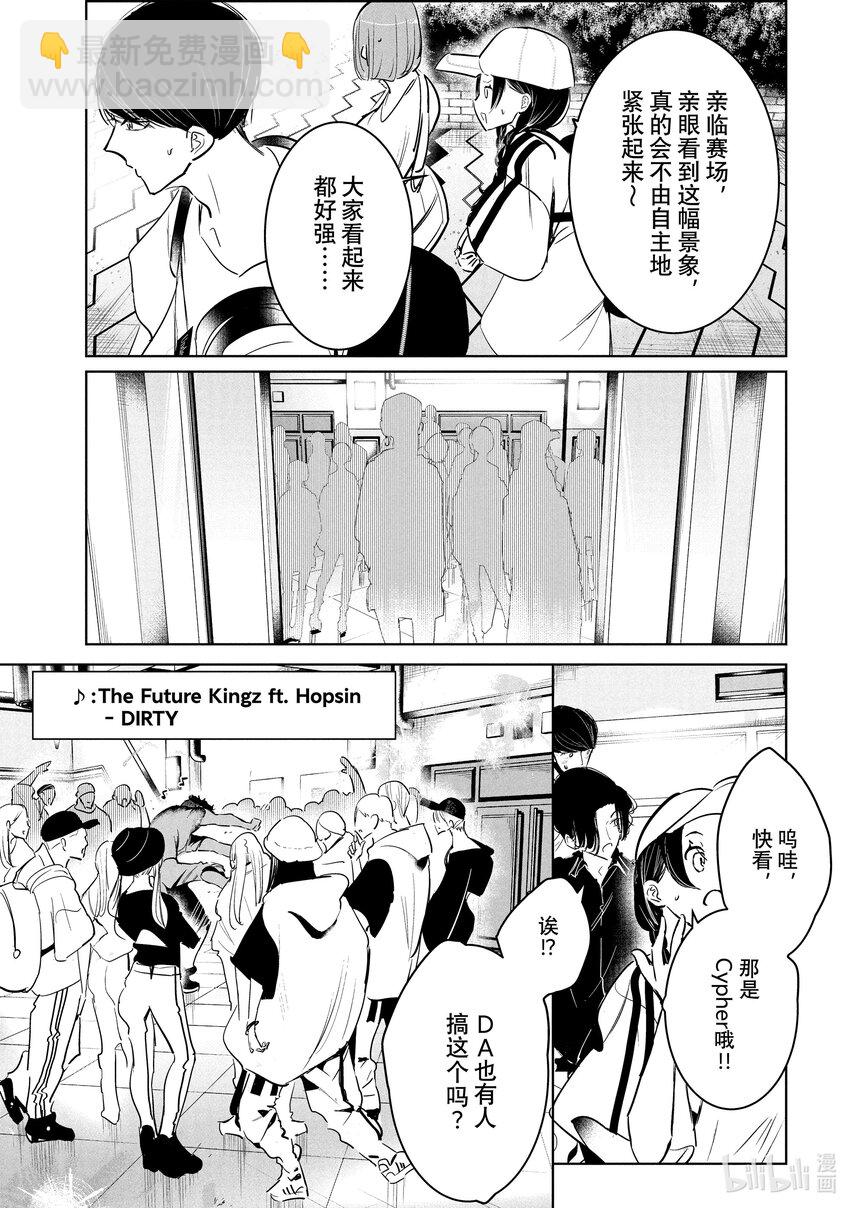 《绝妙舞步》46 DA地区预选 第27页
