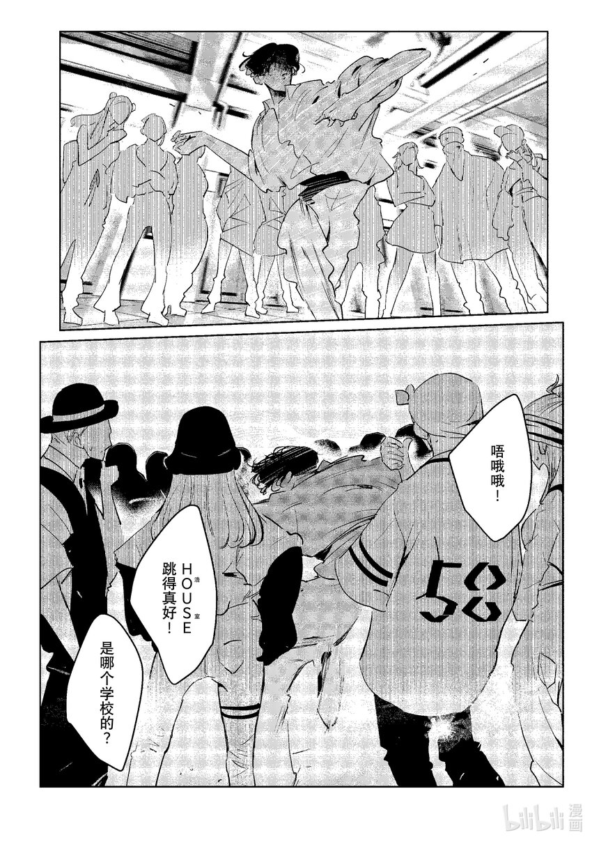 《绝妙舞步》46 DA地区预选 第29页