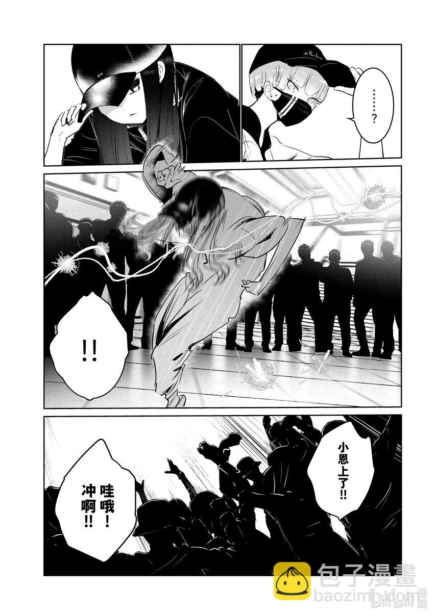 《绝妙舞步》46 DA地区预选 第33页