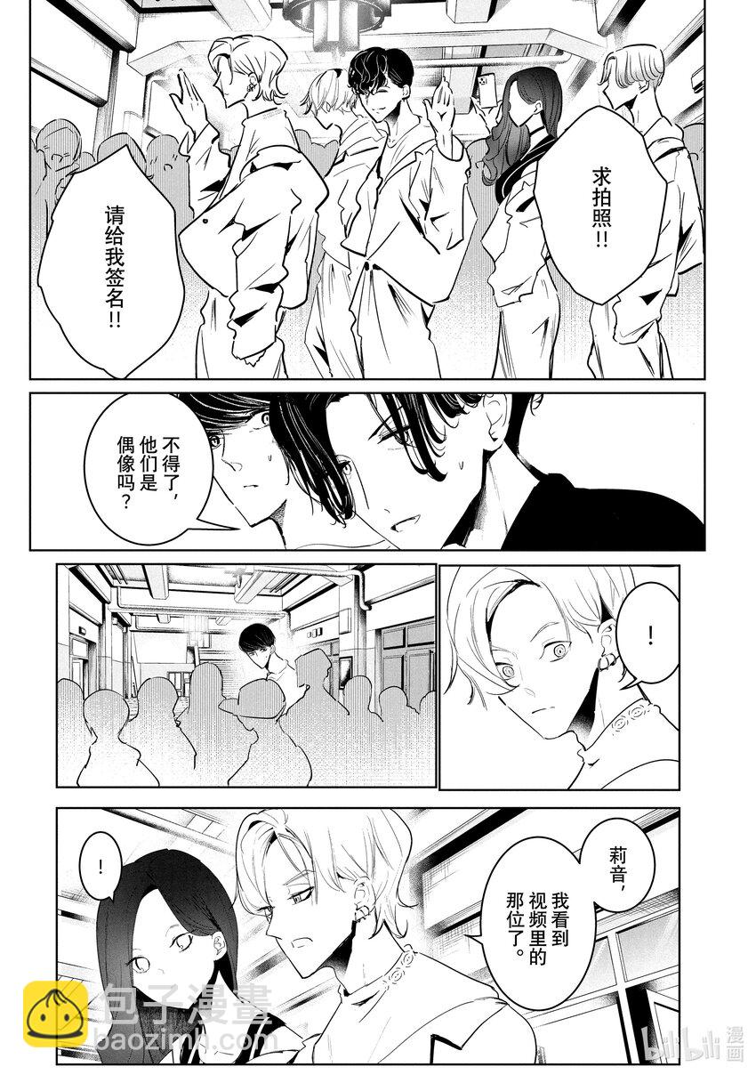 《绝妙舞步》46 DA地区预选 第38页