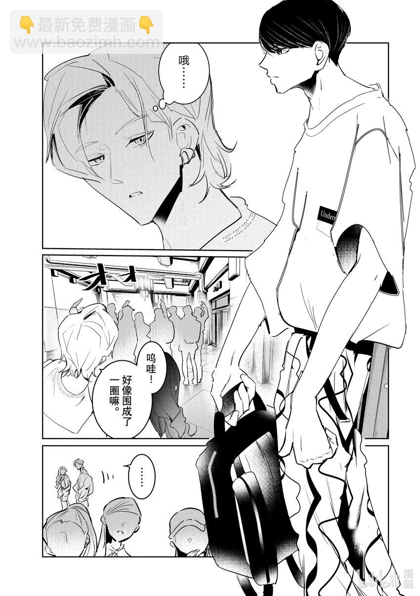 《绝妙舞步》46 DA地区预选 第39页