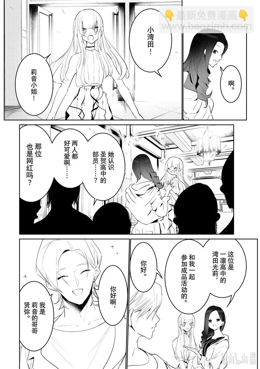 《绝妙舞步》46 DA地区预选 第40页