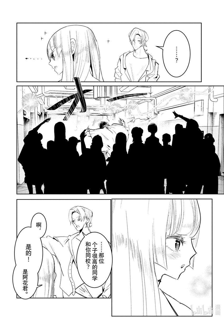 《绝妙舞步》46 DA地区预选 第42页
