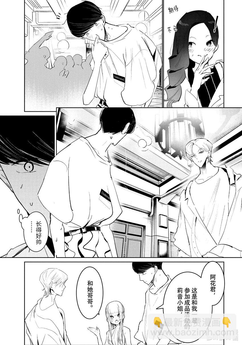 《绝妙舞步》46 DA地区预选 第43页