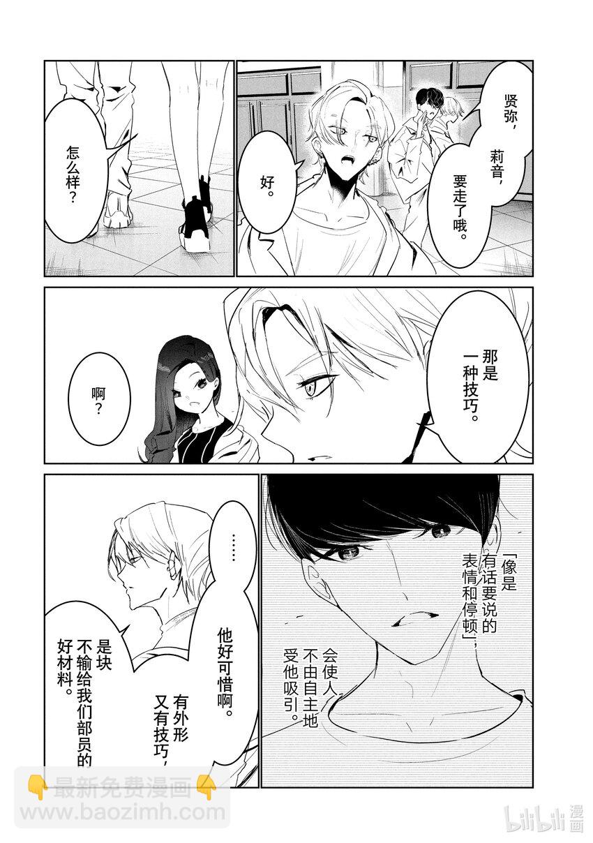 《绝妙舞步》46 DA地区预选 第46页