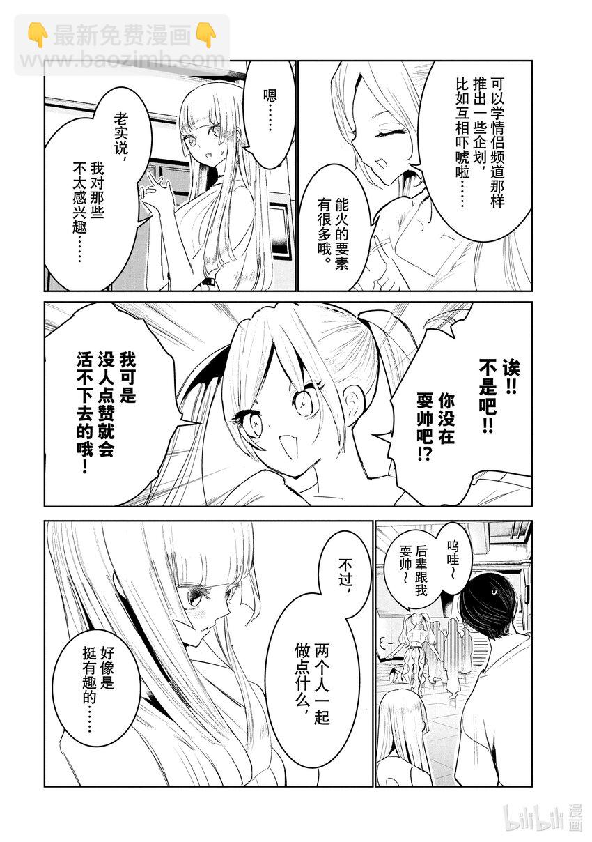 《绝妙舞步》46 DA地区预选 第48页