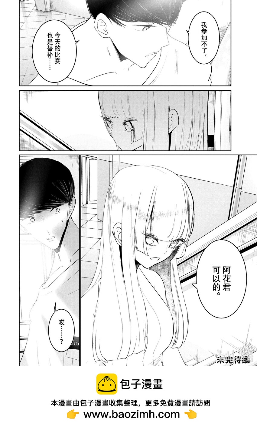 《绝妙舞步》46 DA地区预选 第50页