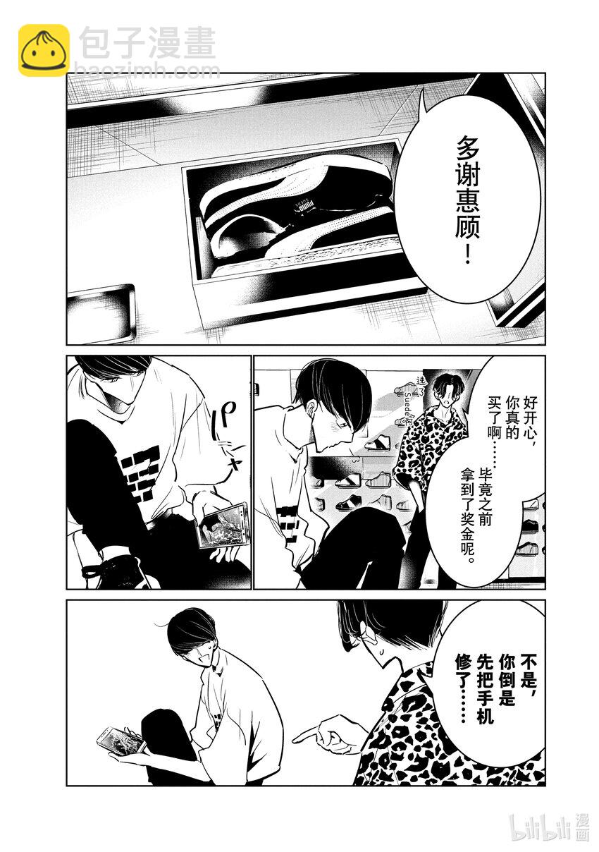 《绝妙舞步》45 渊源 第15页