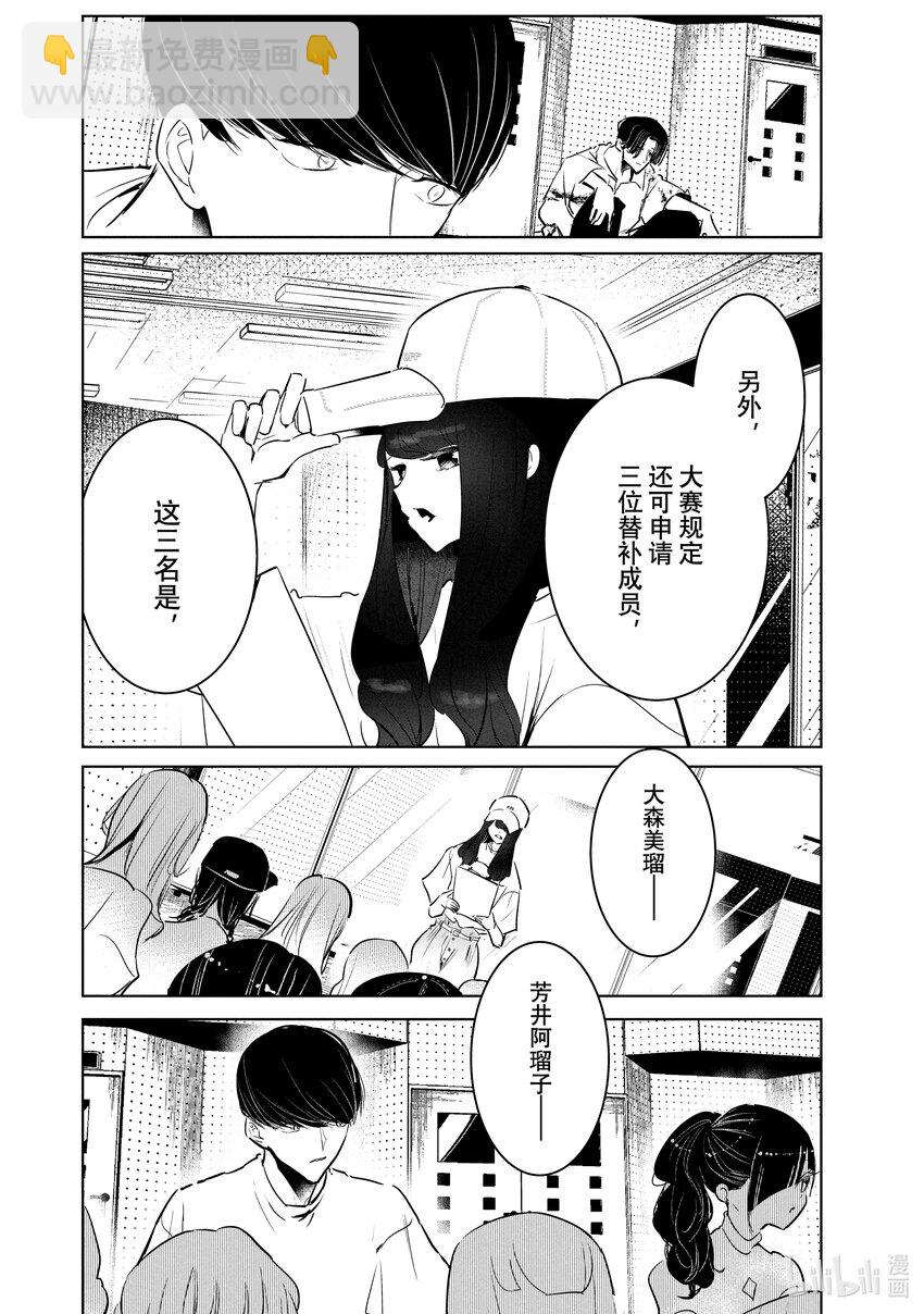 《绝妙舞步》45 渊源 第36页