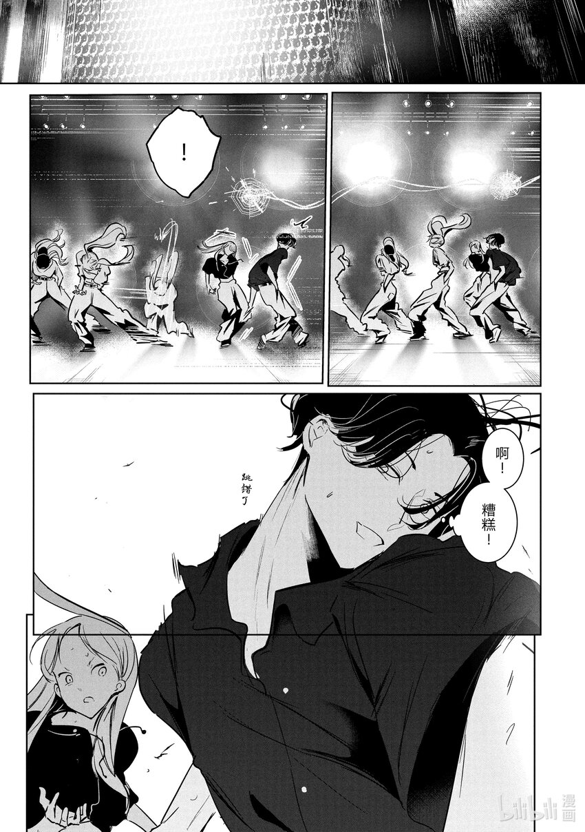 《绝妙舞步》50 登台 第11页