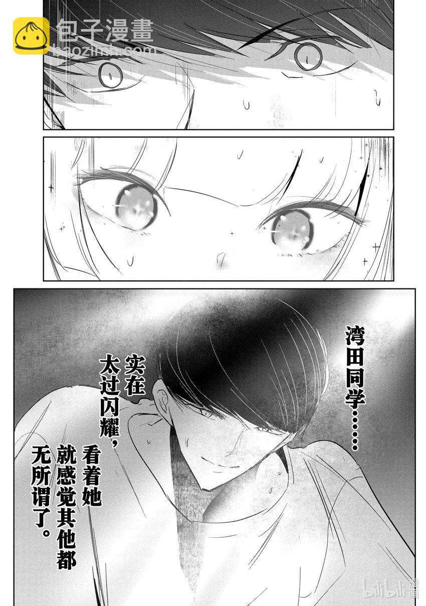 《绝妙舞步》50 登台 第13页
