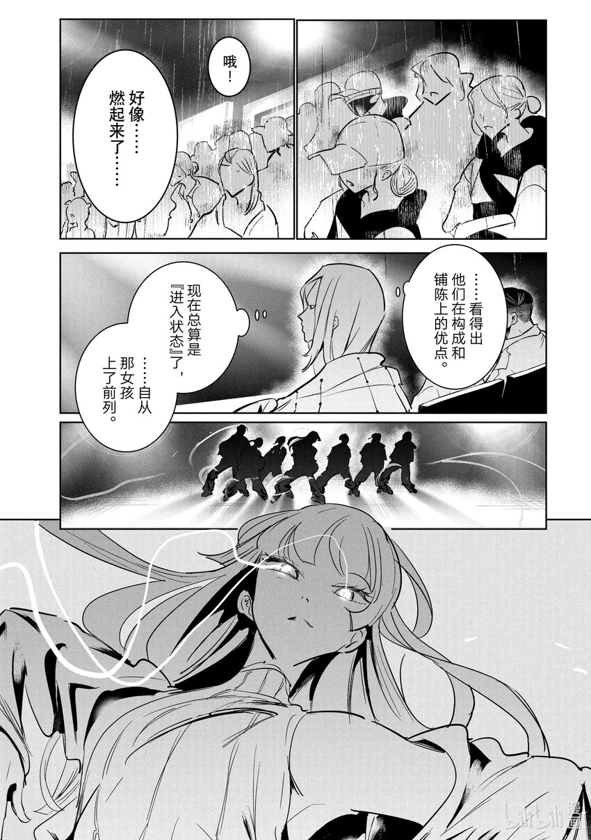 《绝妙舞步》50 登台 第15页