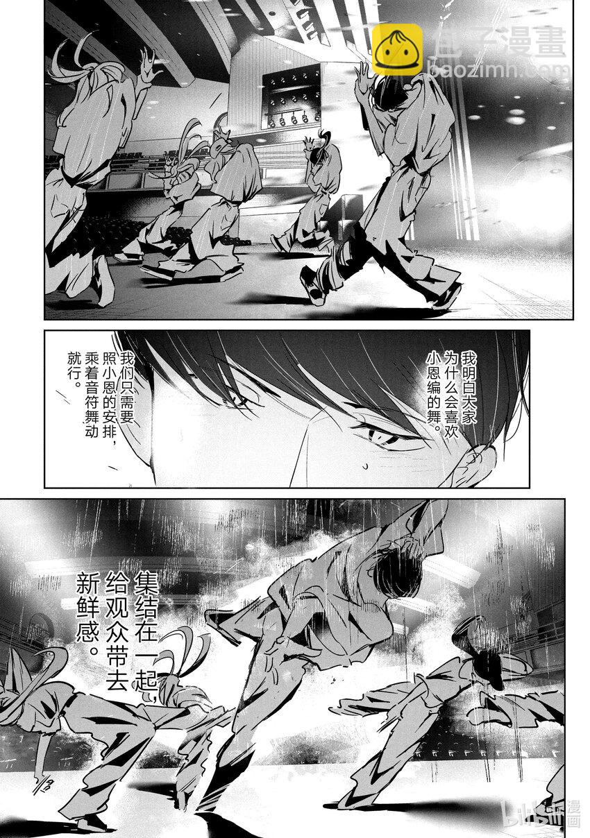 《绝妙舞步》50 登台 第16页