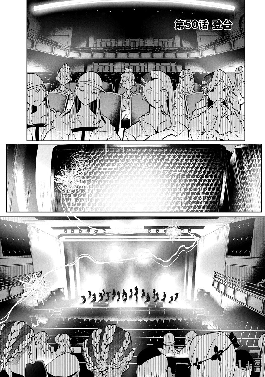 《绝妙舞步》50 登台 第1页