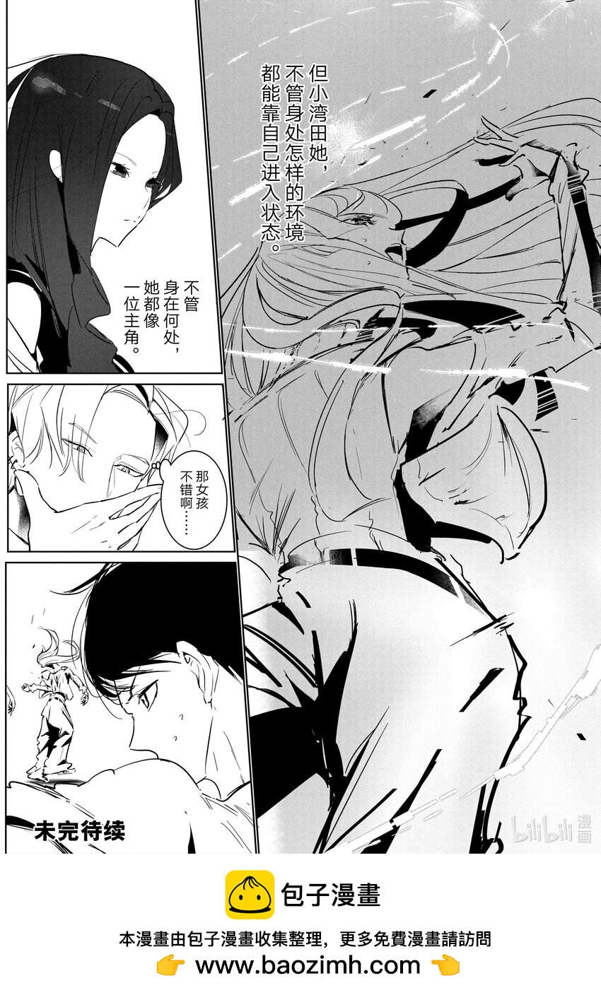 《绝妙舞步》50 登台 第22页