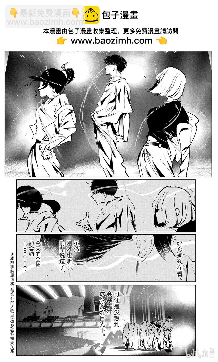 《绝妙舞步》50 登台 第2页