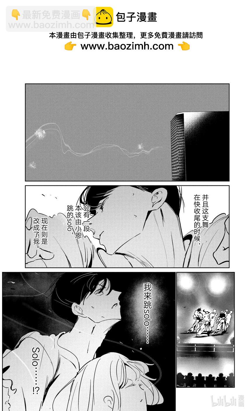 《绝妙舞步》50 登台 第3页