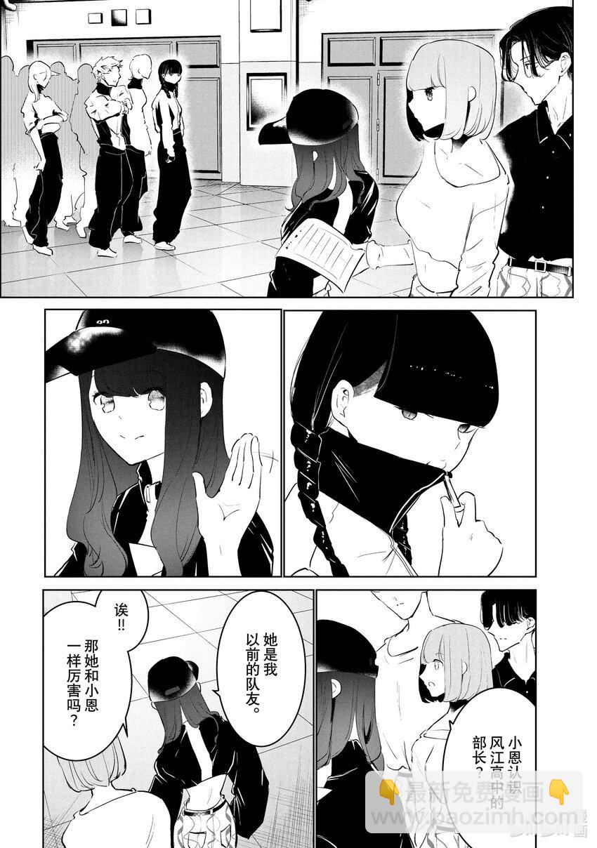 《绝妙舞步》49 DA地区预选赛开幕 第16页