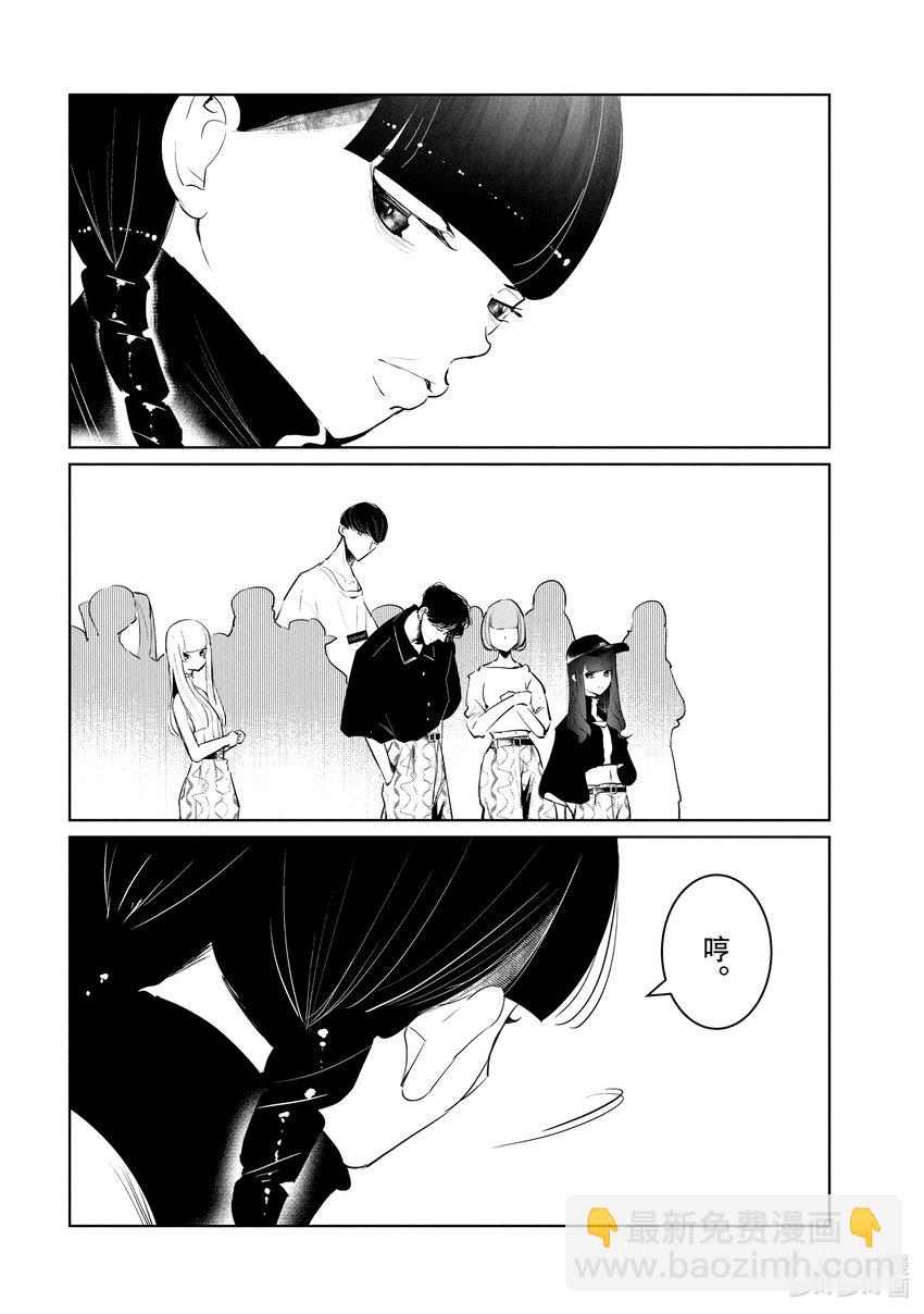 《绝妙舞步》49 DA地区预选赛开幕 第18页