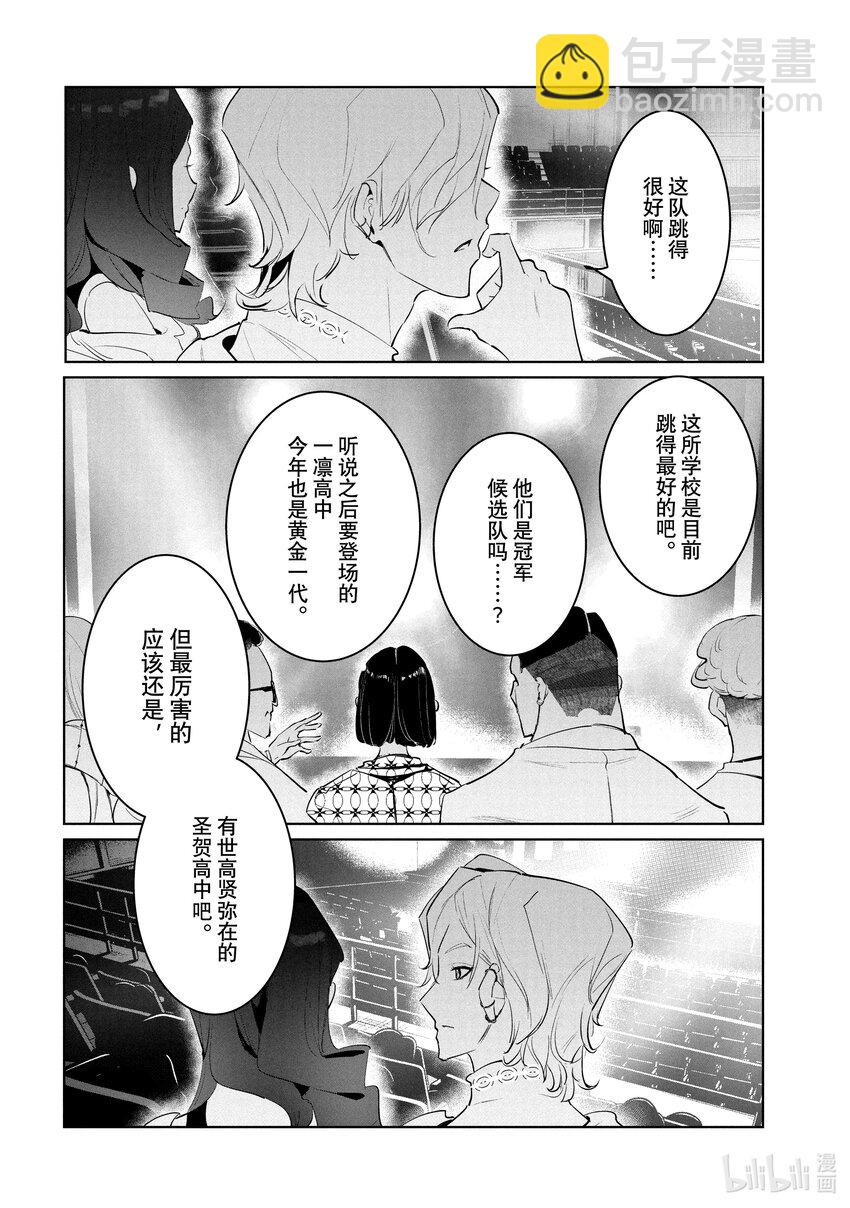 《绝妙舞步》49 DA地区预选赛开幕 第20页