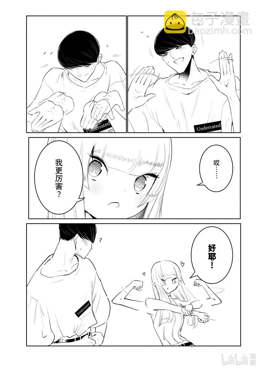 《绝妙舞步》49 DA地区预选赛开幕 第25页