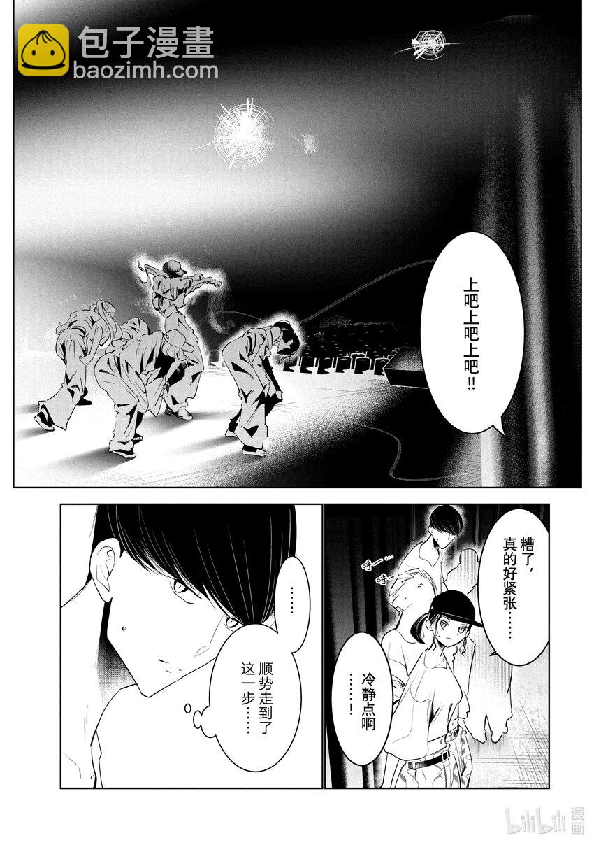 《绝妙舞步》49 DA地区预选赛开幕 第27页