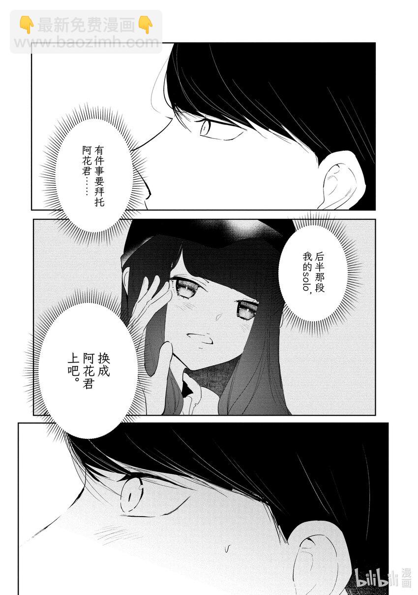《绝妙舞步》49 DA地区预选赛开幕 第28页