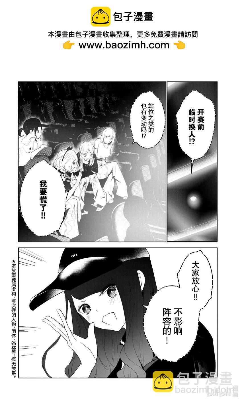 《绝妙舞步》49 DA地区预选赛开幕 第2页