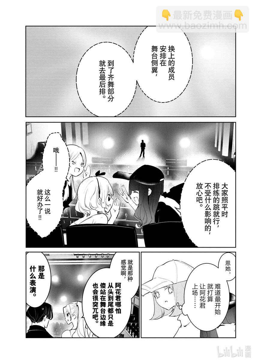 《绝妙舞步》49 DA地区预选赛开幕 第3页