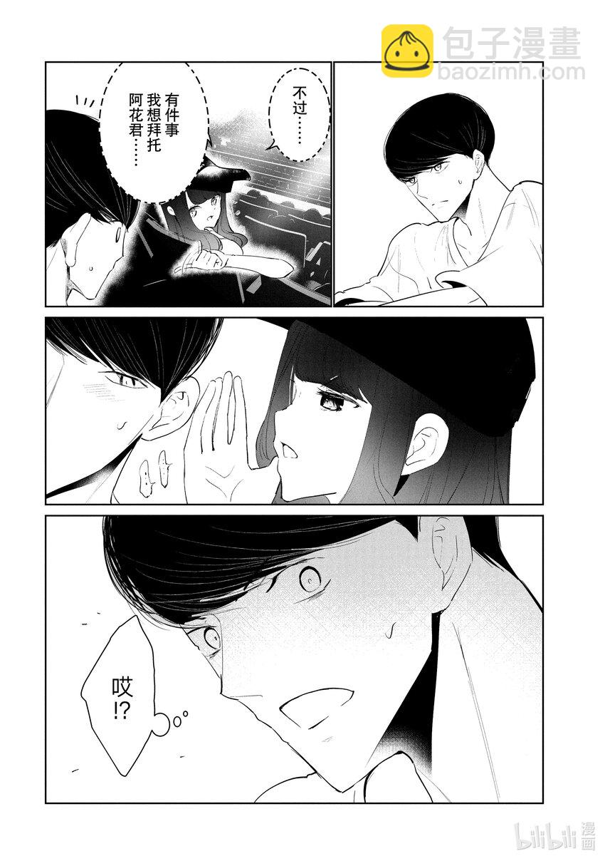 《绝妙舞步》49 DA地区预选赛开幕 第4页