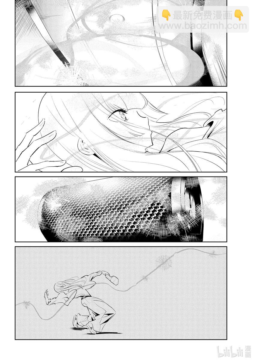 《绝妙舞步》47 阿花VS.湾田 第16页