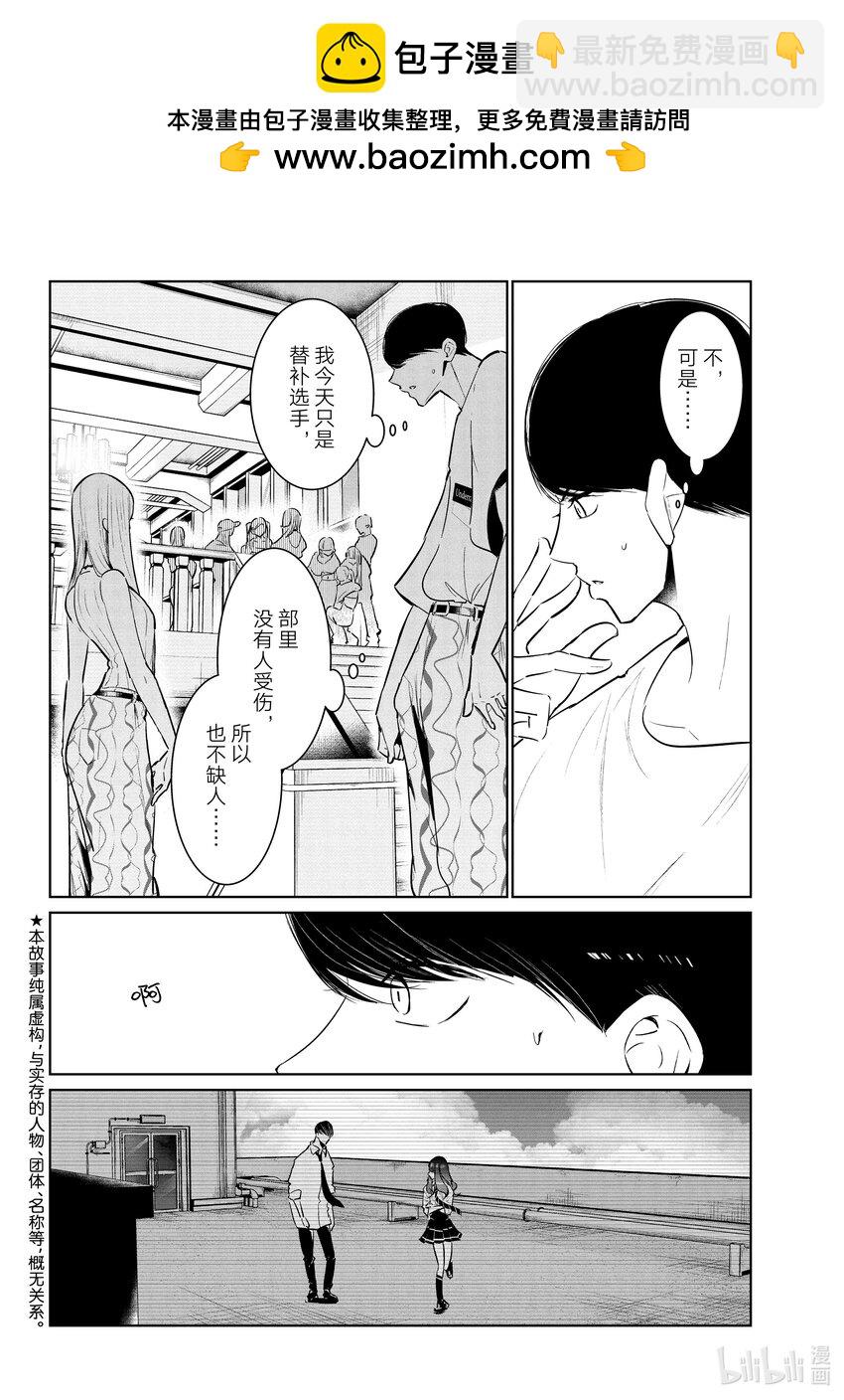 《绝妙舞步》47 阿花VS.湾田 第2页