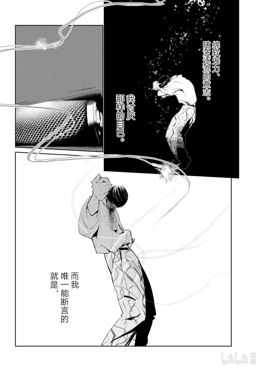 《绝妙舞步》47 阿花VS.湾田 第30页