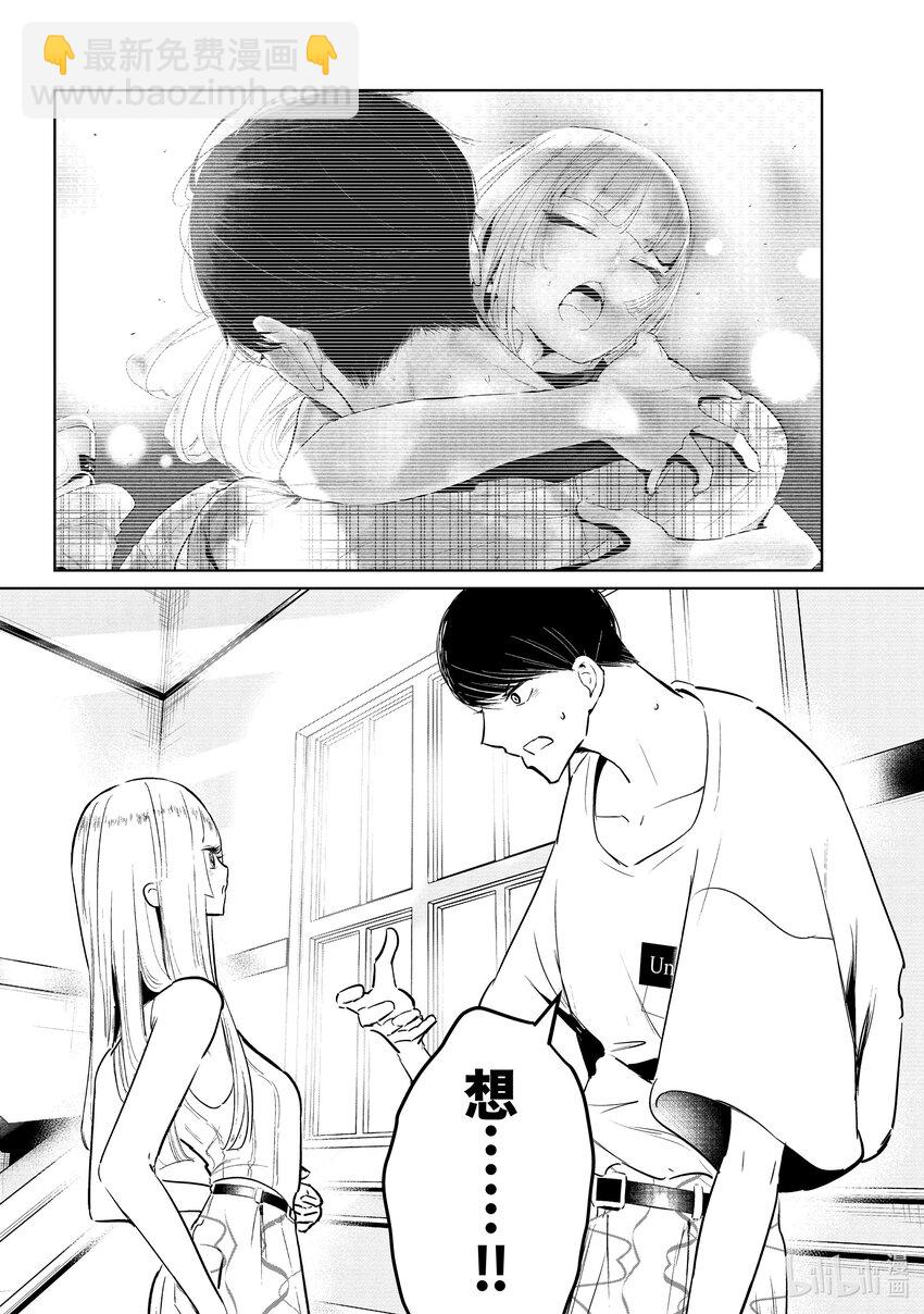 《绝妙舞步》47 阿花VS.湾田 第6页