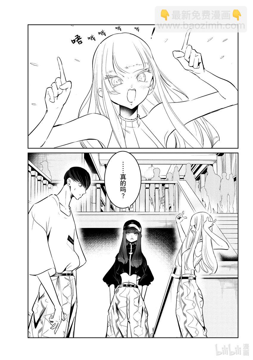 《绝妙舞步》47 阿花VS.湾田 第7页