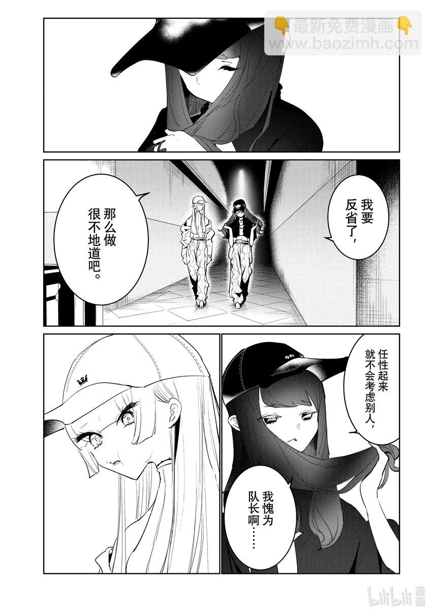 《绝妙舞步》48 调和 第27页