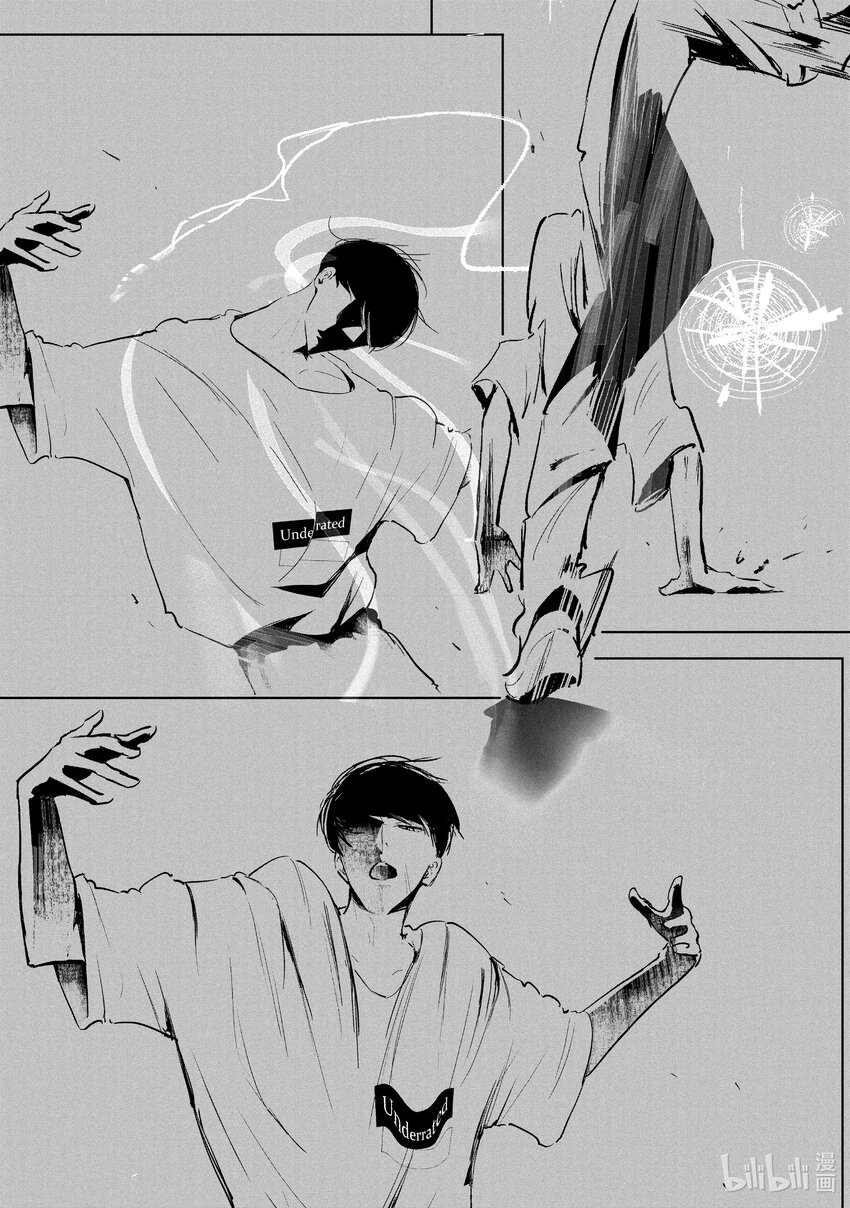 《绝妙舞步》48 调和 第3页