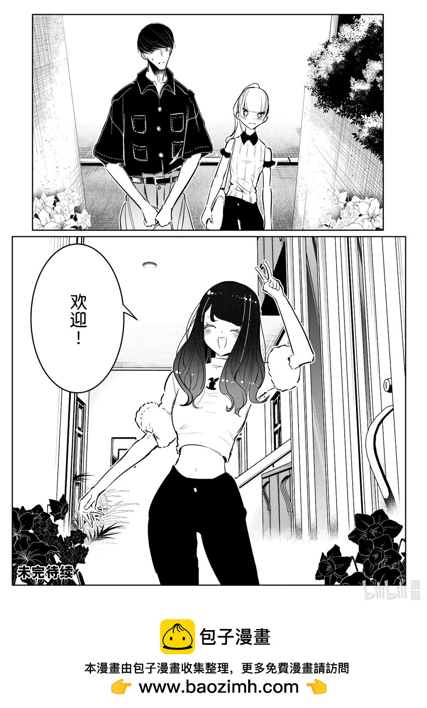 《绝妙舞步》54 邀集 第22页