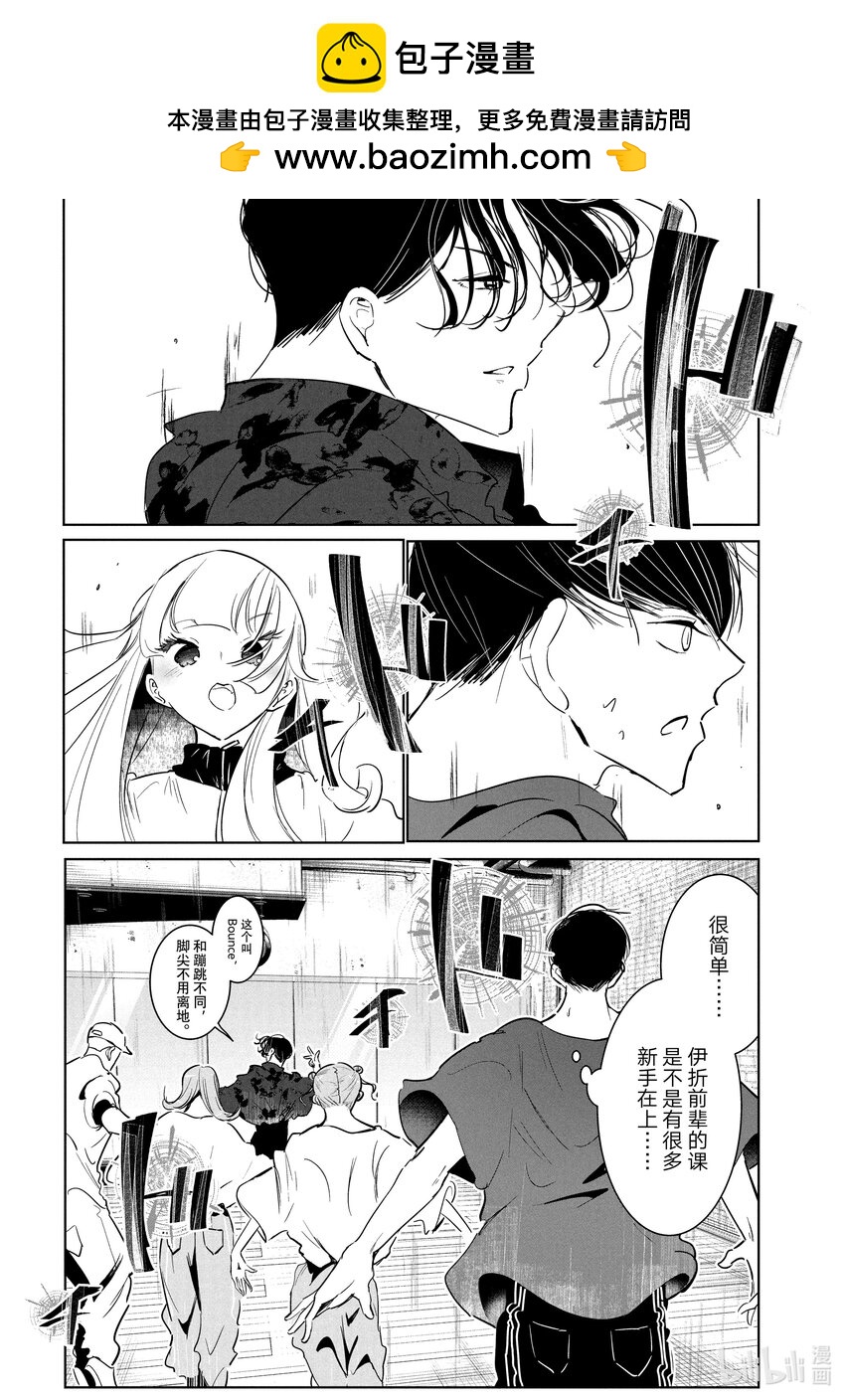 《绝妙舞步》54 邀集 第2页