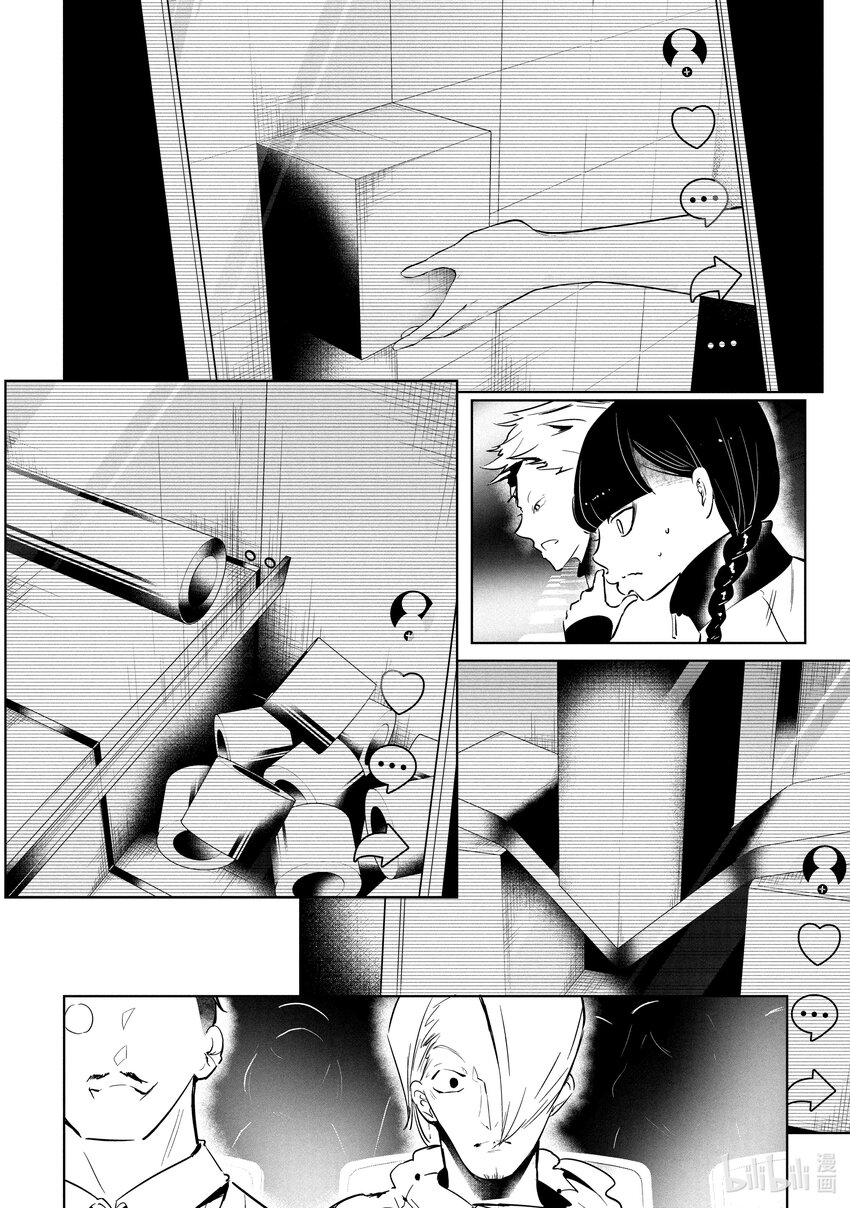 《绝妙舞步》51 Cinderella Fit 第14页