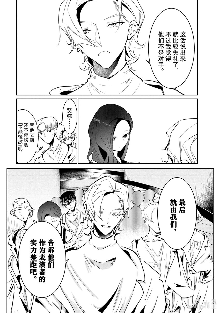 《绝妙舞步》51 Cinderella Fit 第18页