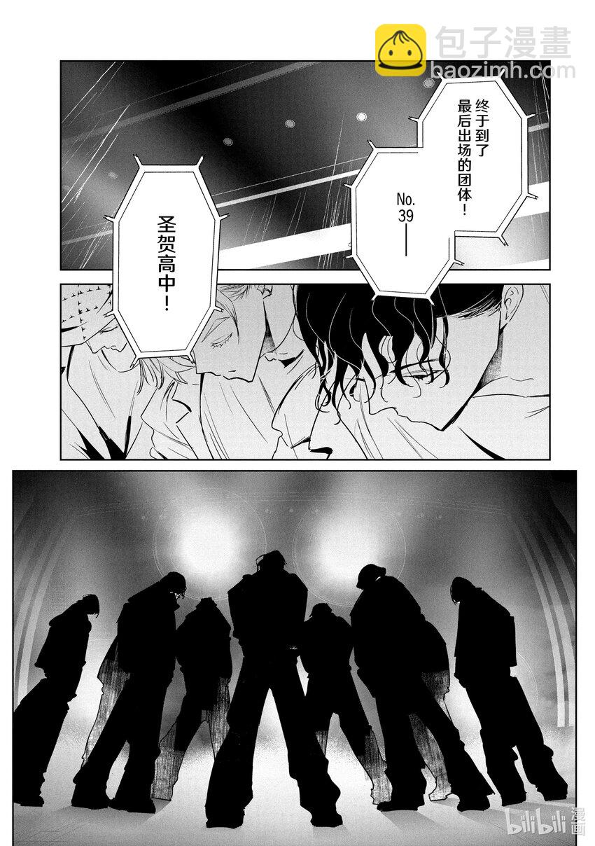 《绝妙舞步》51 Cinderella Fit 第19页