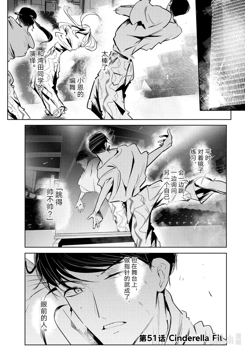《绝妙舞步》51 Cinderella Fit 第1页