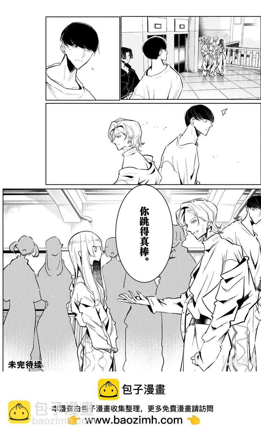 《绝妙舞步》51 Cinderella Fit 第26页