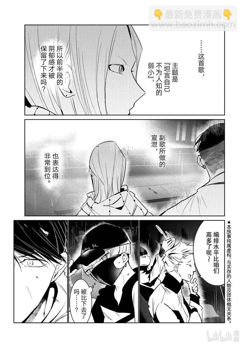 《绝妙舞步》51 Cinderella Fit 第3页