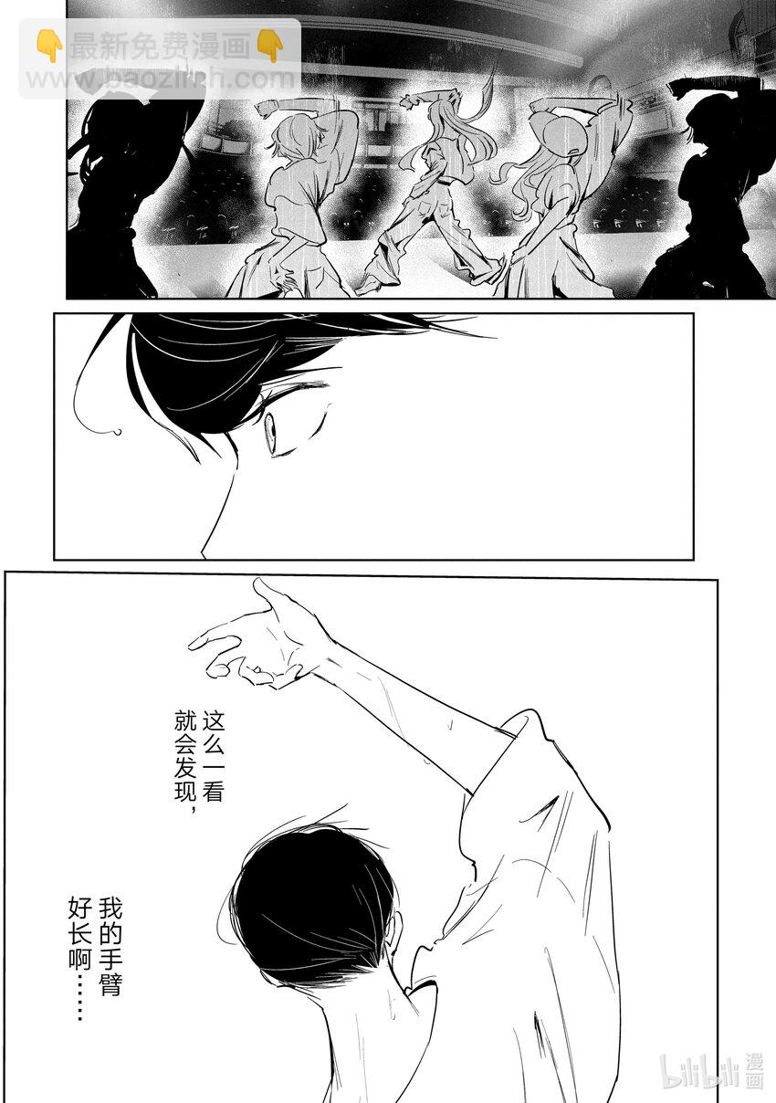 《绝妙舞步》51 Cinderella Fit 第5页