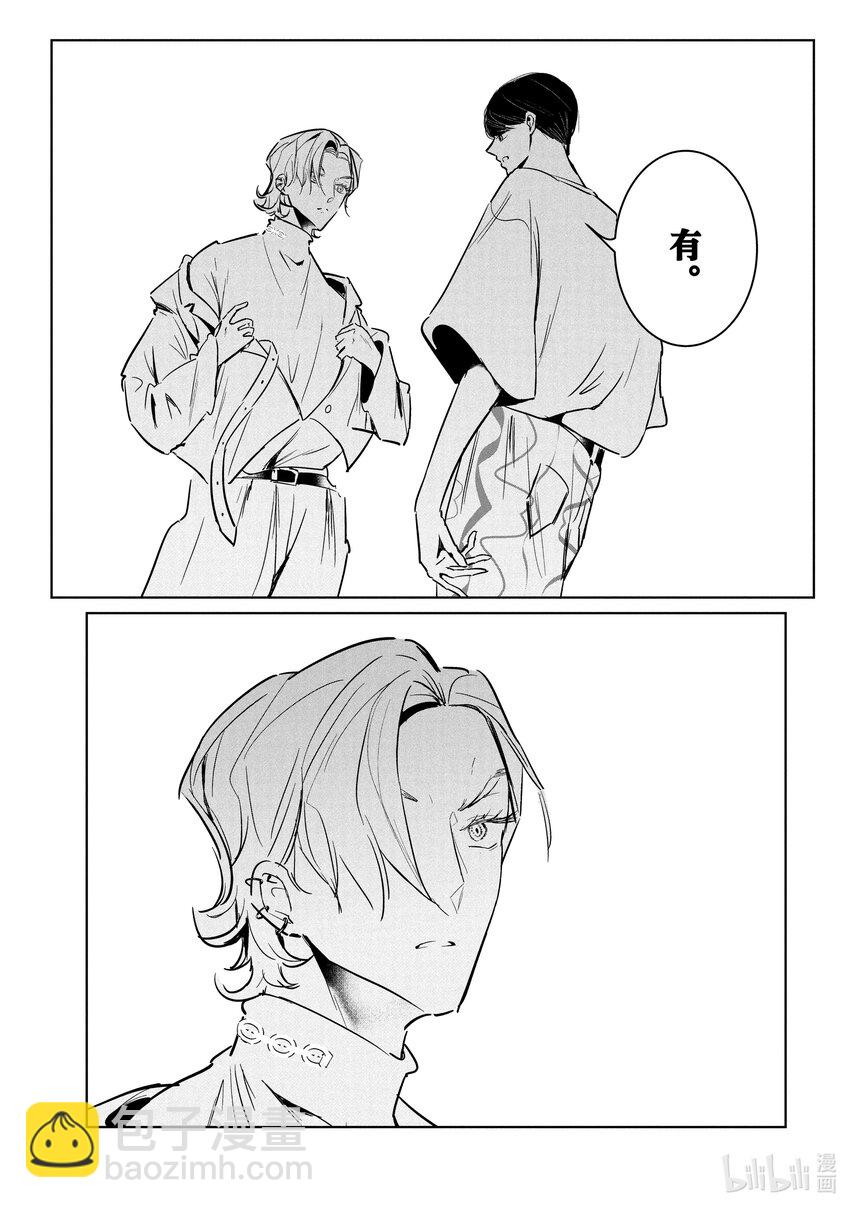 《绝妙舞步》52 转向 第17页