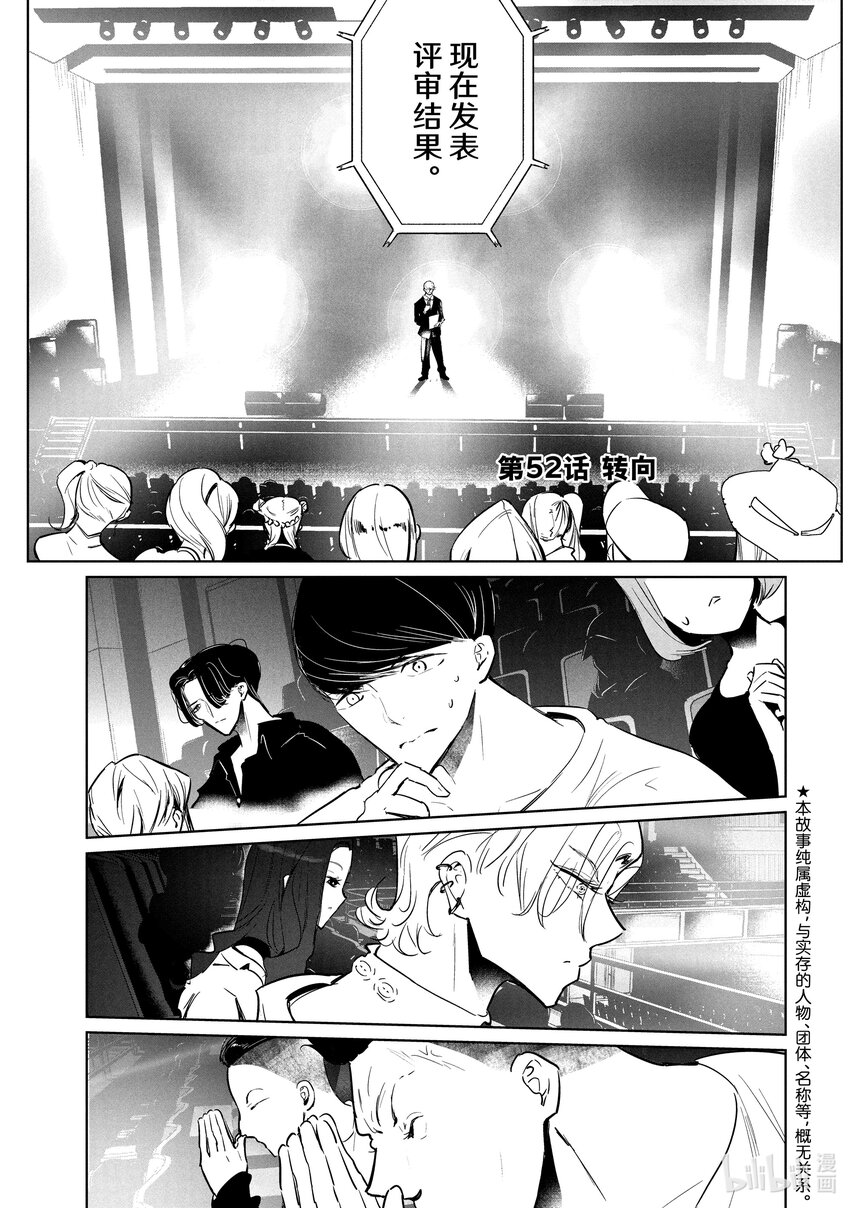《绝妙舞步》52 转向 第1页